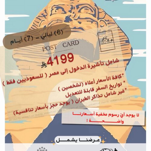 باقة القاهرة